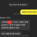 <b>새해</b> 내 첫 카톡 ㅇㅇ