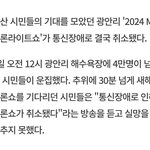 광안리 <b>드론</b>쇼 취소된 거 ㄹㅇ임? ㅋㅋㅋㅋ