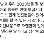 엔하이픈 가요대제전 끝나고 다 왔음