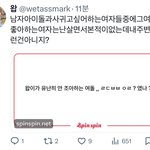 태용 <b>악개</b> 왑줌마 예리 싫어하는게