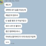 아 술자리 ㅈㄴ <b>노</b><b>잼</b>잉듯