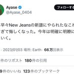 새해 뉴진스의 신보에 당했다. 너무 좋아서 분하다(?!)