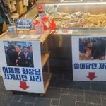 [모두드루와] 이재용 어묵집 근황.<b>twt</b>