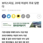 [댓글부탁해] 여자들 등쳐먹는 한국남자들