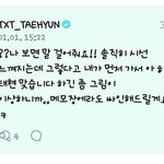 [<b>TXT</b>] 착해라