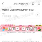[드루와] 우리 엄마 나 <b>레즈</b>인 거 그냥 냅둔 이유가