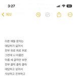 [댓글부탁해] 나 중3때 ㅈㄴ 웃겼던 거 보여줄까
