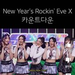 뉴진스는 미국방송에서 <b>신년</b>카운트다운할때