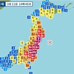 동일본<b>대지진</b>이랑 방금 일어난 지진 진도 비교