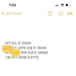 [드루와] 돈<b>계산</b> 잘하는 사람ㅈㅂㅈㅂ
