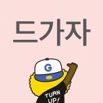 [드루와] 3<b>경영</b> 쓰는 애들 있냐ㅋㅋ
