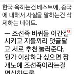 네이트가 <b>중국</b>사이튼가?