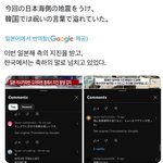 지진난 <b>와중</b>에 한국반응보는게 ㅈㄴ어이없네