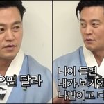 53세 이서진이 말하는 <b>장수</b>하는 방법