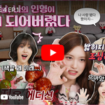 헐 아이브 6개월만에 새자컨떳어