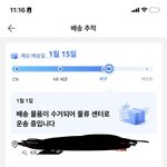 <b>알리</b> 이러면 이번주 안에 올 수 있는거야??