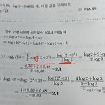 <b>로그</b> 질문 하나만ㅜㅠ수원