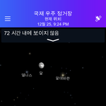 [댓글부탁해] 달 가보고싶은판녀있냐