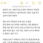 [댓글부탁해] <b>찐따</b> 살려달라고 한 쓰니야