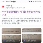 [댓글부탁해] 하....이새기 때문에<b>라도</b> 편입 성공함..