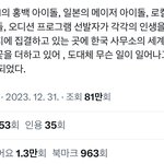 일본인들도 어리둥절해 하고있긴<b>하네</b>