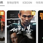서울의 봄 <b>관객</b>수