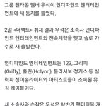 [펜타곤] 우석이 소속사 계약했대!!