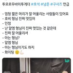 [<b>방탄소년단</b>] 짧머 잘어울리는 사람