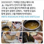 [<b>방탄소년단</b>] 나비의 꿀단지