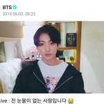 [<b>방탄소년단</b>] 전 눈물이 없는 사람입니다