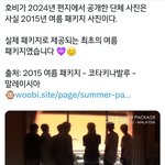 [방탄소년단] 호비 편지