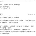 스벅프리퀀시 다 모았는데 사은품 <b>품절</b> ,근데,,,
