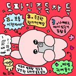 <b>허버</b>허버충 싫어하는데 짝남은 귀여움……..