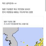 [댓글부탁해] 엥 <b>독도</b> 일본 땅임..??