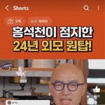 [모두드루와] 혹<b>선천</b>픽 얼굴로 원탑먹을 남연옌