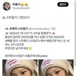 <b>은채</b>스타일기 평생했으묜 좋겠다