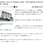 일본 올해 첫 외국인 <b>범죄</b> 한남