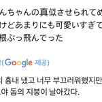 카리나 오늘 <b>짱구흉내</b> 냈나봐