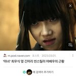 [드루와] 쓰쓰통 드라마화 하면 권아<b>영역</b>은
