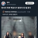 카리나지젤팬들 눈치가 걍 ㅈ도 <b>없음</b>ㅋㅋ