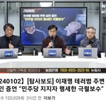 이재명피습범 극우<b>보수</b>세력으로 밝혀졌네요.