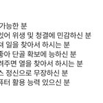 <b>pc</b>방 알바 우대사항 이 정도면 평타임?