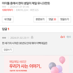 판하면서 제일 어이없게 욕먹음