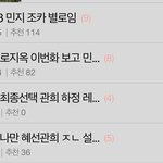 10<b>대판</b> 베스트글 이거 뭐임?
