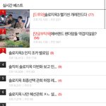 톡선 <b>버근</b>가?