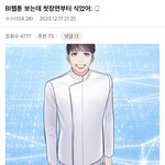 <b>시누</b> 이짤 ㅈㄴ웃김
