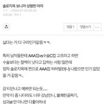[ㅈㄱㄴ] 솔로<b>지옥</b> 가슴수술 광고뜸ㅋㅋㅋㅋㅋㅋㅋㅋㅋㅋㅋㅋㅋ