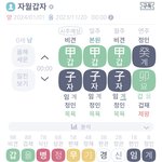 2024년 첫아기 태어났대서