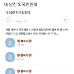[댓글부탁해] 아니 이거 왤케 <b>주작</b>같냐