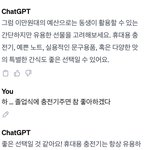 [19] 아 챗지피티 조카웃기네 진짜